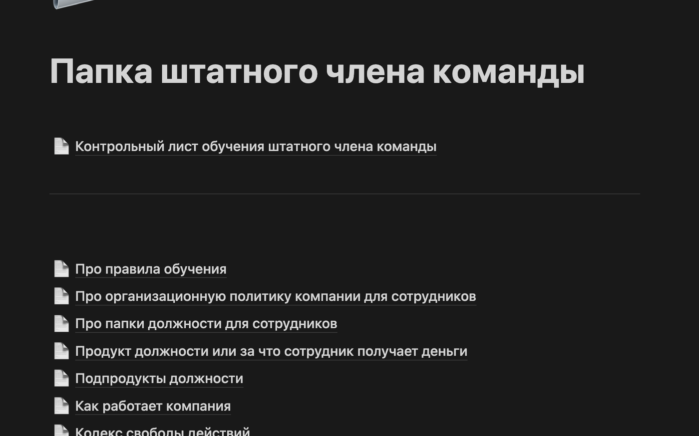 Папка сотрудника школы: должности и правила