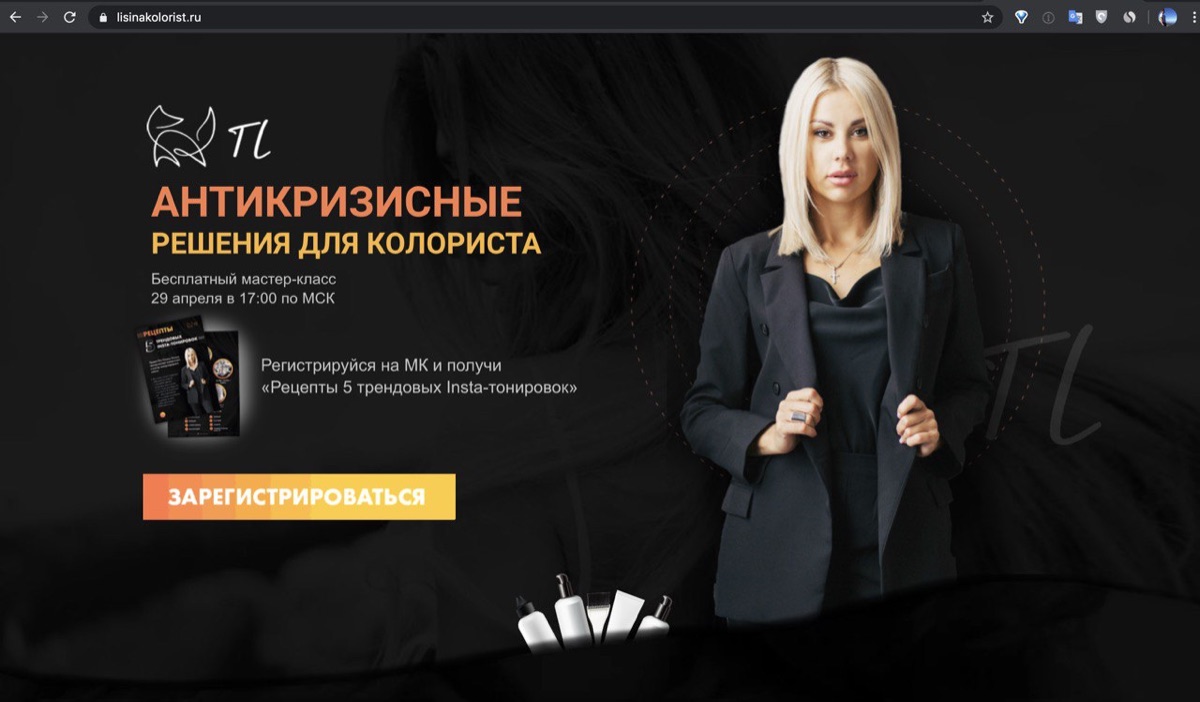 Экран проекта в нише колористики