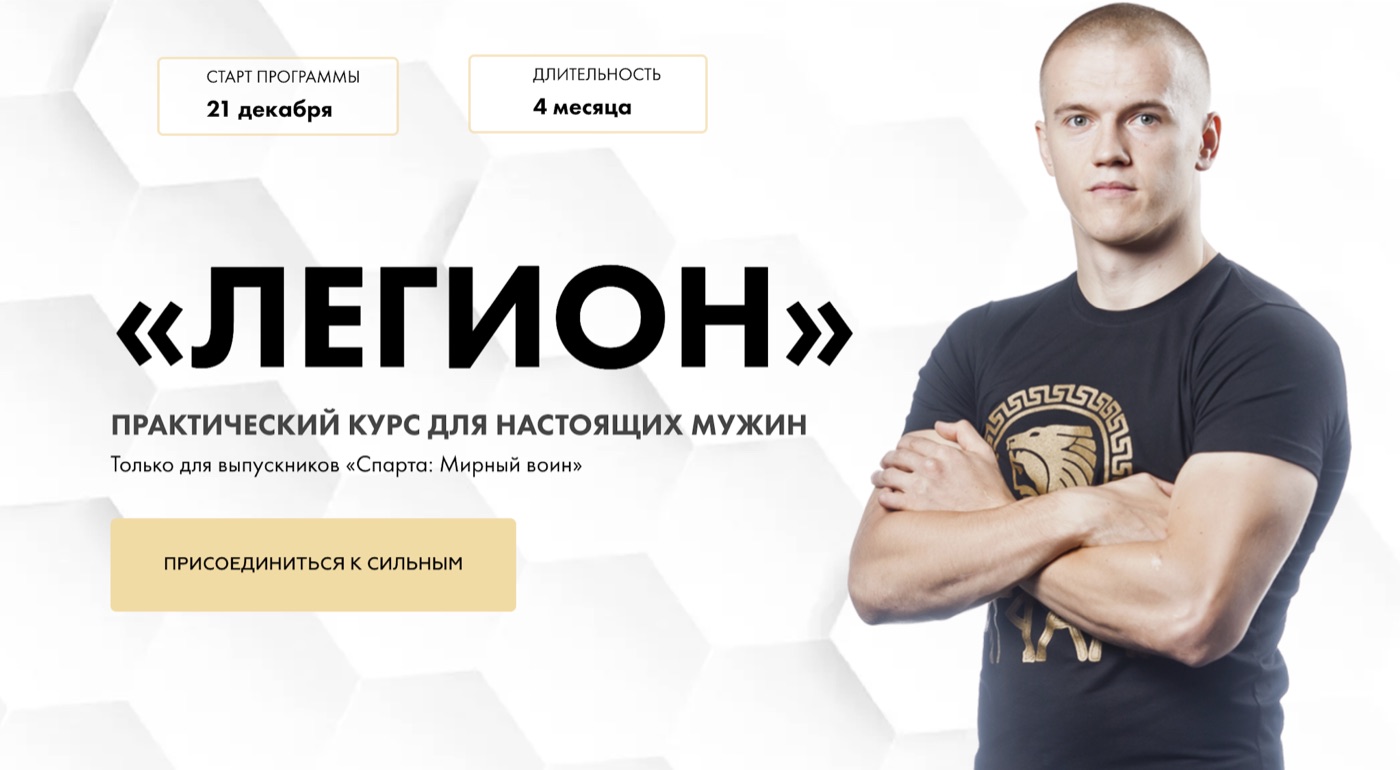 Экран проекта Легион