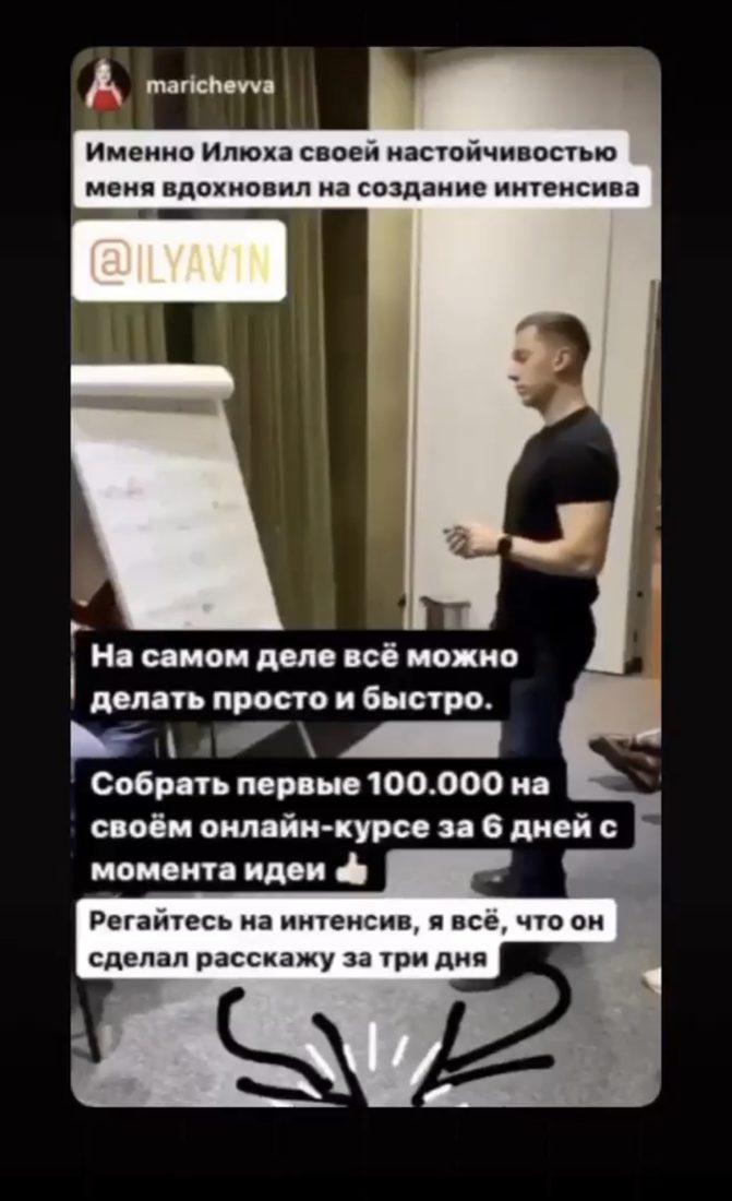 Сторис Татьяны Маричевой об Илье