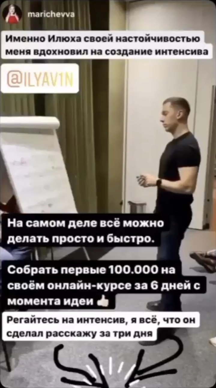Татьяна в сторис про мой запуск