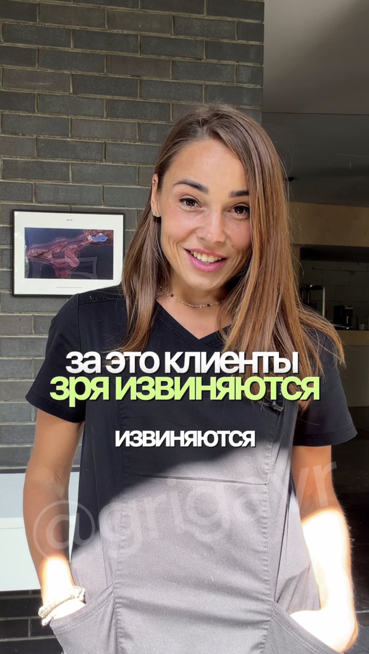 Рилс для школы массажа